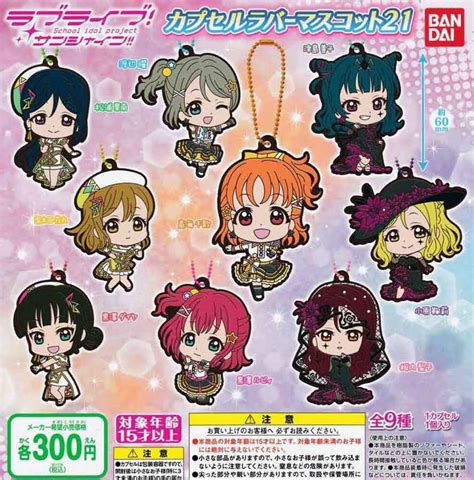 Love Live! gashapon/gachapon set 